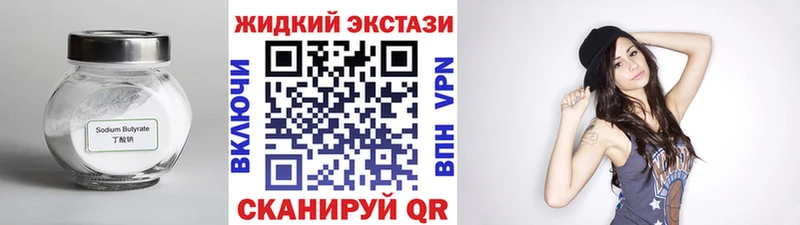 БУТИРАТ GHB  Лесосибирск 