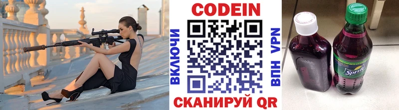 Кодеин напиток Lean (лин)  Лесосибирск 