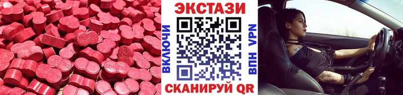 ЭКСТАЗИ 250 мг Лесосибирск