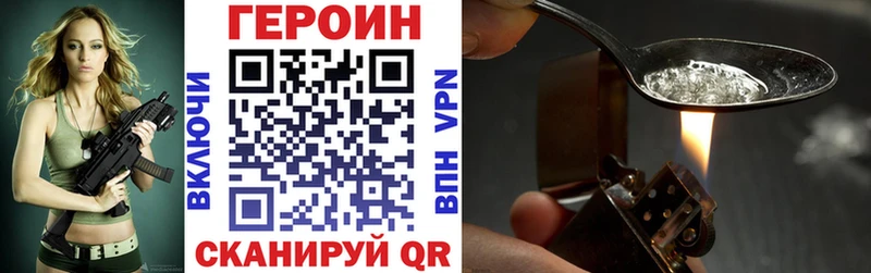 Героин герыч  купить наркотик  Лесосибирск 