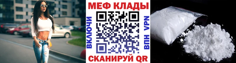 Меф 4 MMC  купить  цена  Лесосибирск 